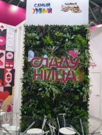 ВЫСТАВКА"ПРОДЭКСПО 2026"