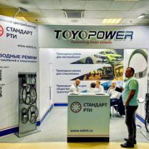 Выставка «MIMS Automechanika Moscow 2021»
