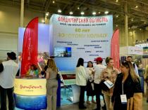 ВЫСТАВКА"ОТДЫХ 2025"