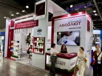 ВЫСТАВКА"РОСУПАК 2025"